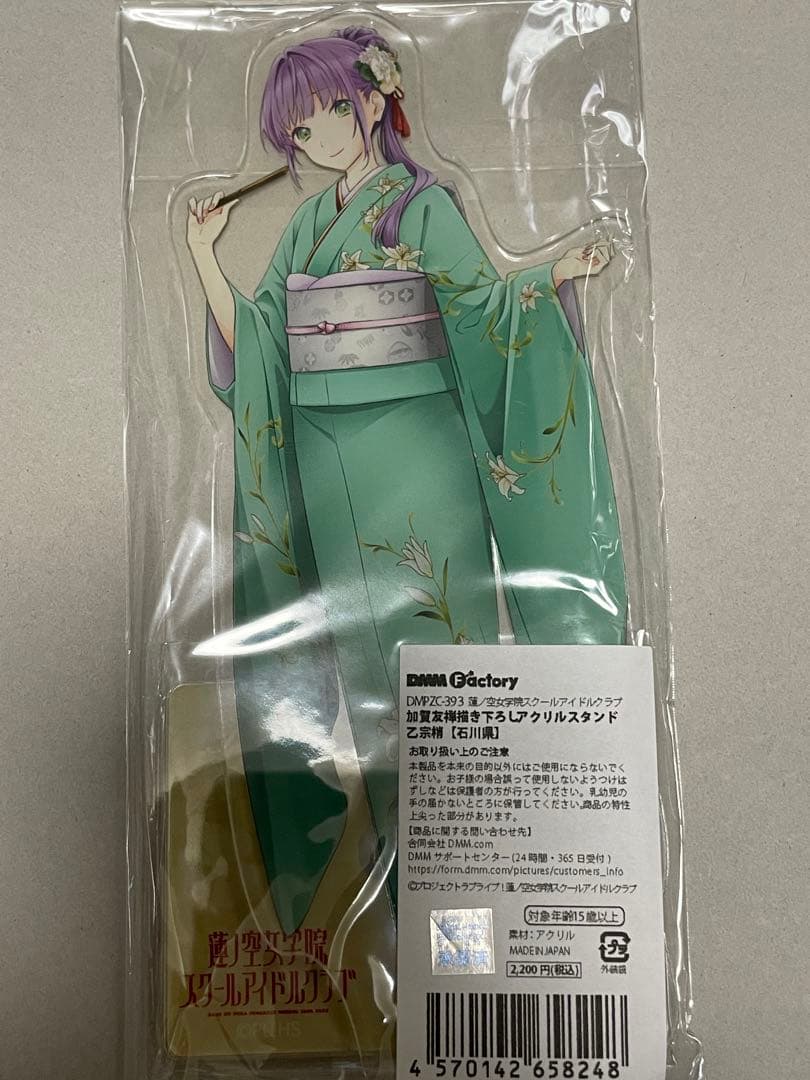 ラブライブ！蓮ノ空女学院スクールアイドル103期加賀友禅描BIGアクリルスタンド