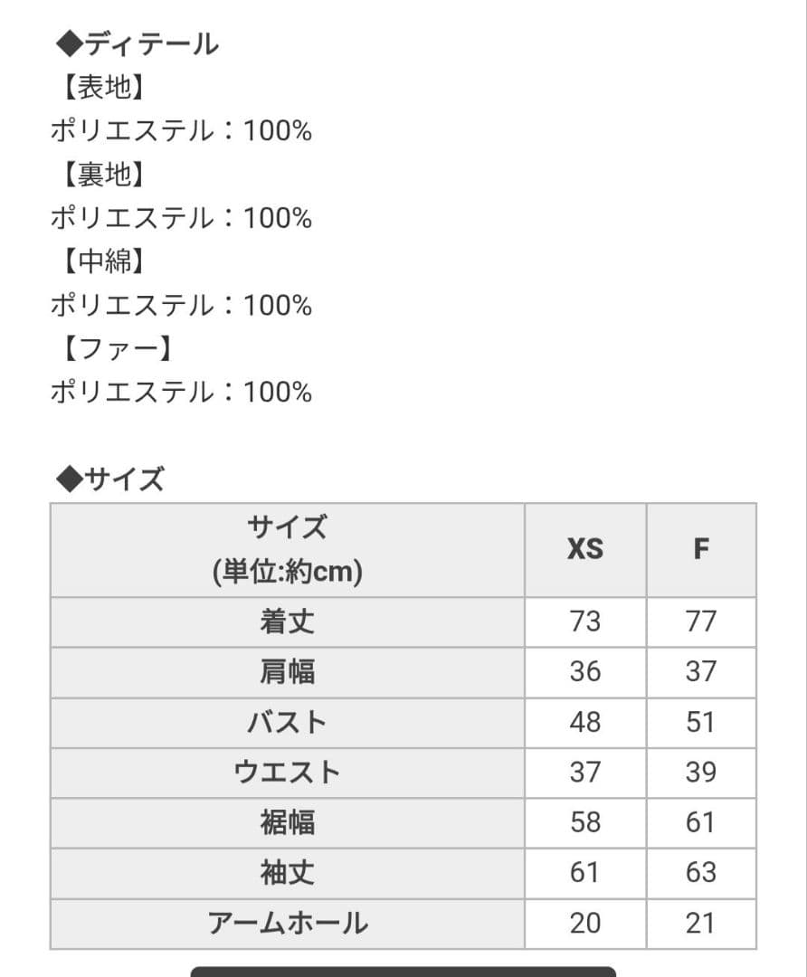 ミシェルマカロン　美くびれフェイクファーダウンコート　XS　ブラック