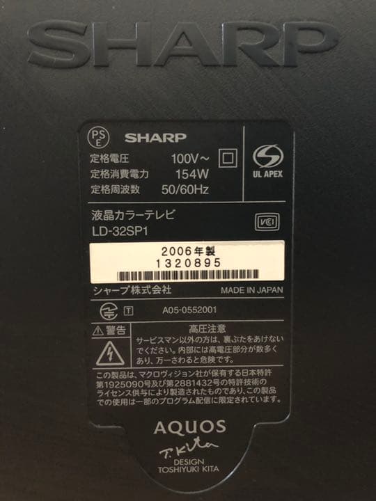 SHARP インターネットAQUOS LD-32SP1
