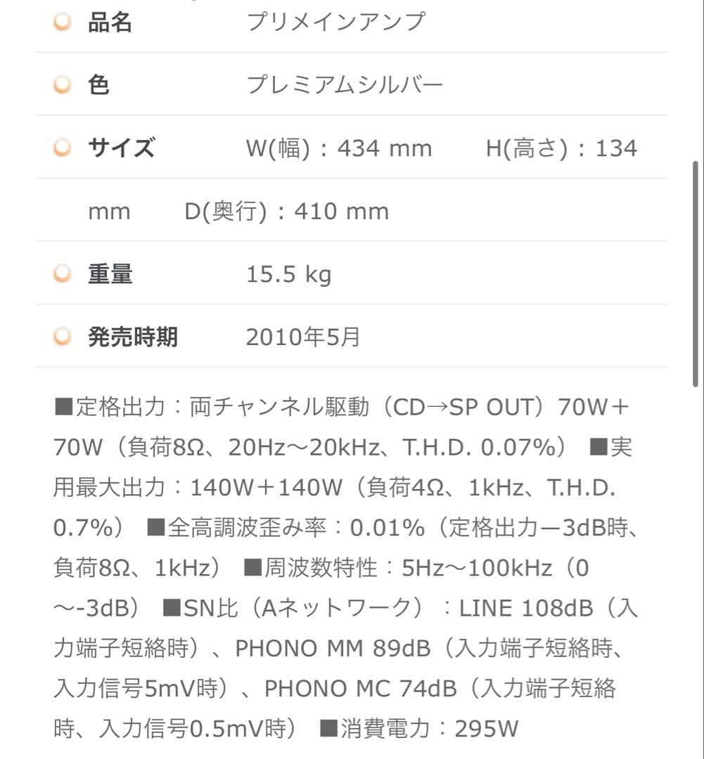 （基本機能確認済）Denon PMA 1500-SE プリメインアンプ