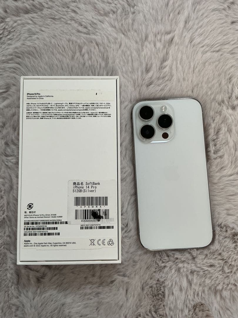Apple iPhone 14 Pro 512GB シルバー