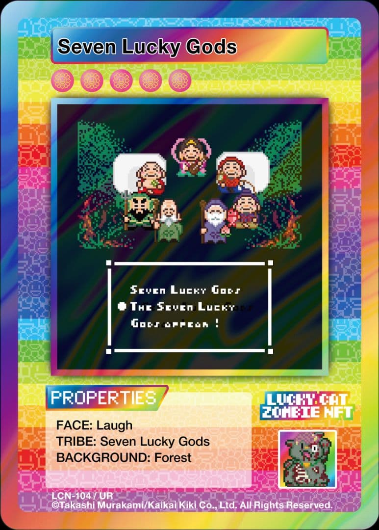 【専用】①七福神② 村上隆 UR2種 ゾンビNFT