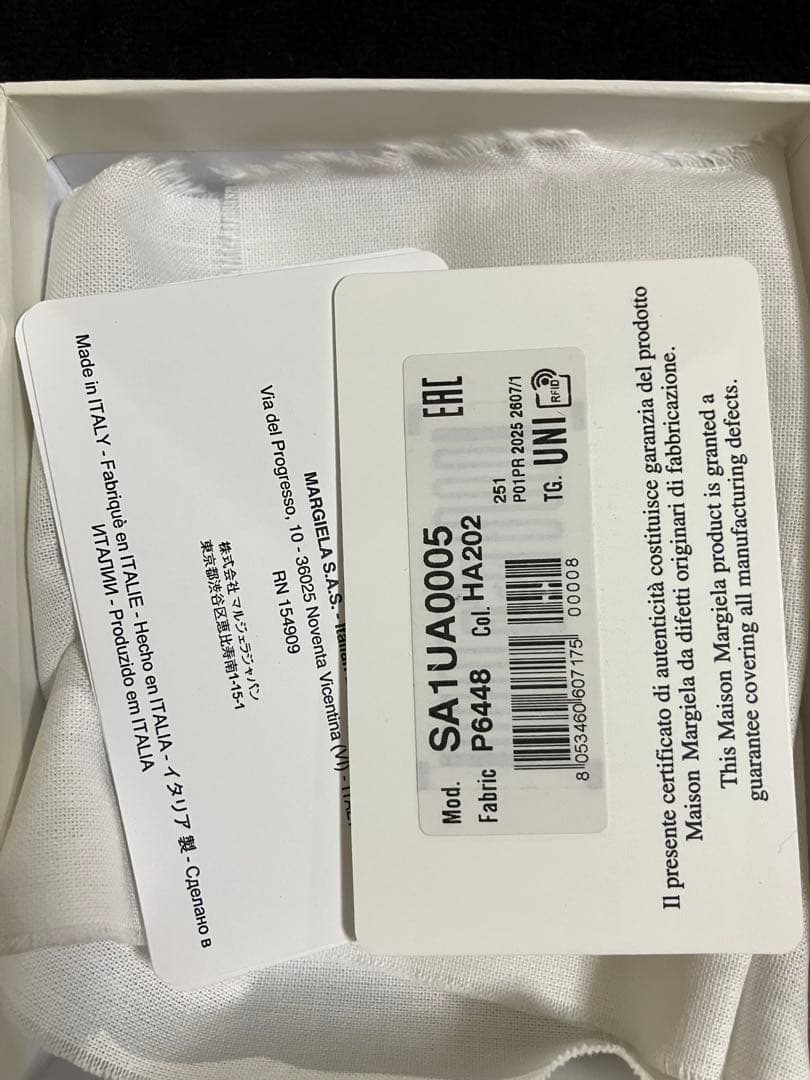 Maison Margiela タグ型キーホルダー マルジェラ　キーホルダー