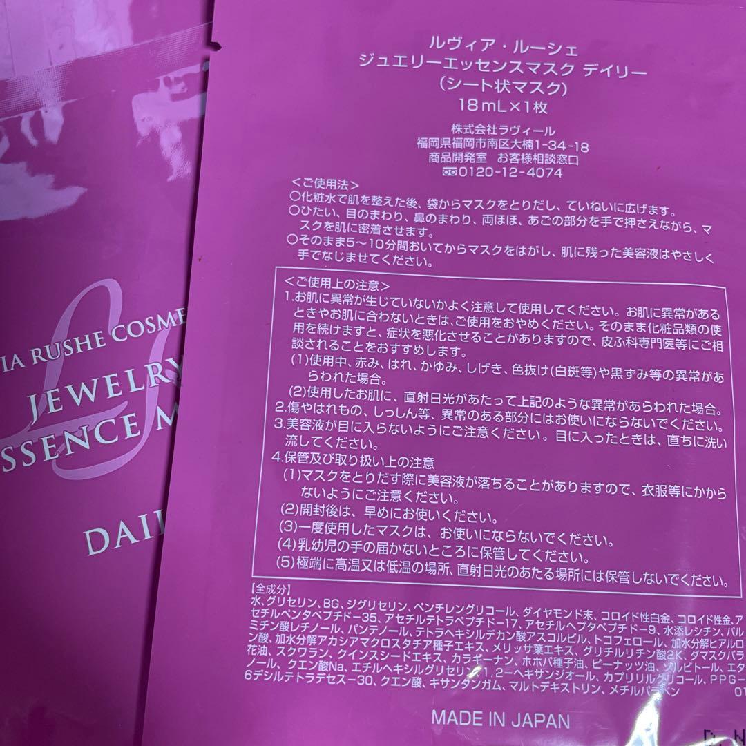 アミン 美顔器 CaonDX カオンDX 専用ジェル＋パック付