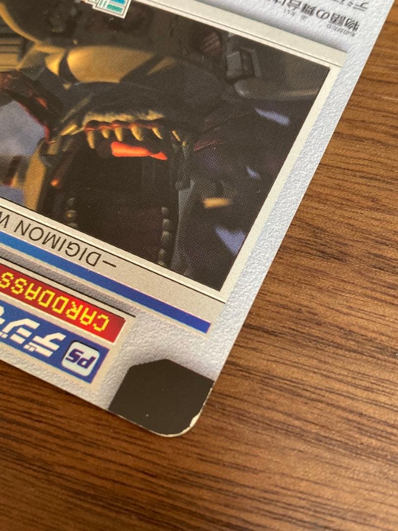 PS デジモンワールド 初回特典 カードダス　プレイステーション　限定　非売品