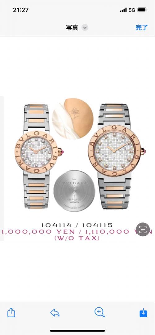 ブルガリ　ブラックピンクLiSAコラボ　2024年モデル　プリン出品