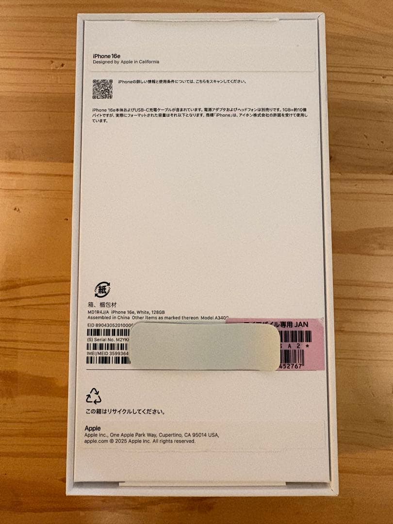 【新品未使用】 iPhone16e 128GB ホワイト 本体