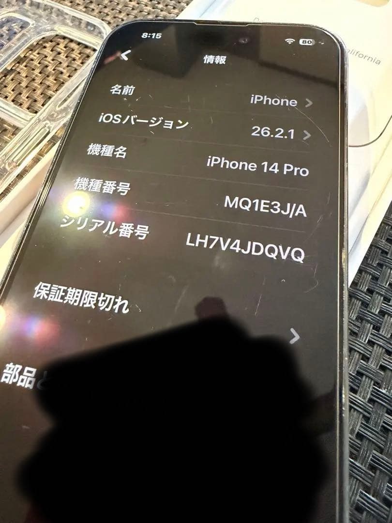 iPhone 14Pro ディープパープル SIMフリー電池交換済み100%