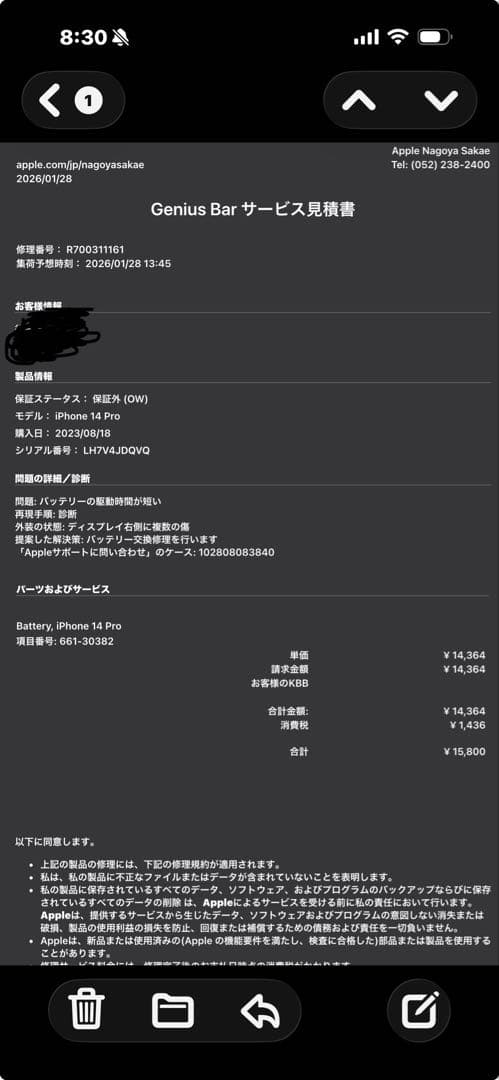 iPhone 14Pro ディープパープル SIMフリー電池交換済み100%