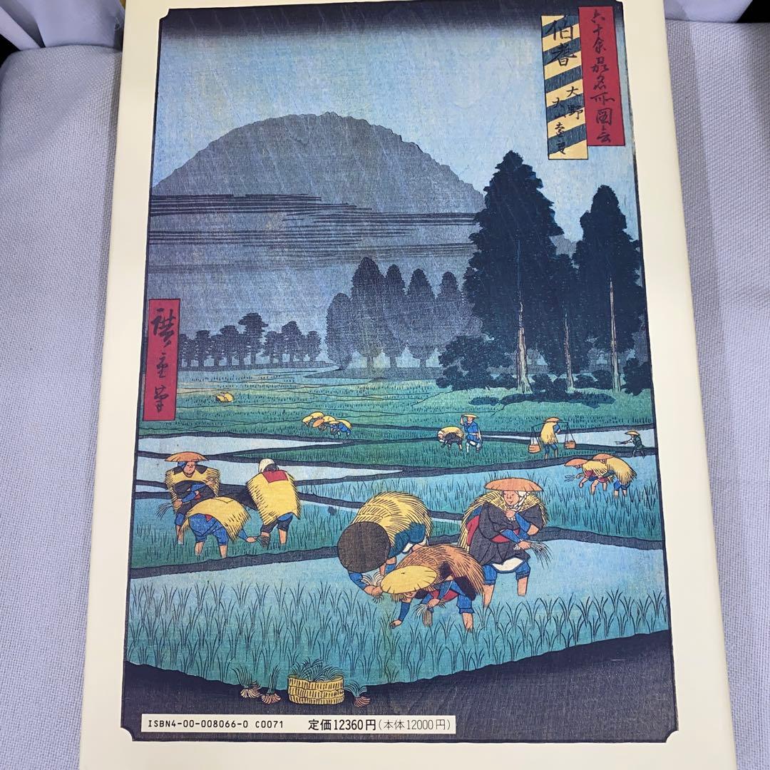 広重六十余州名所図会