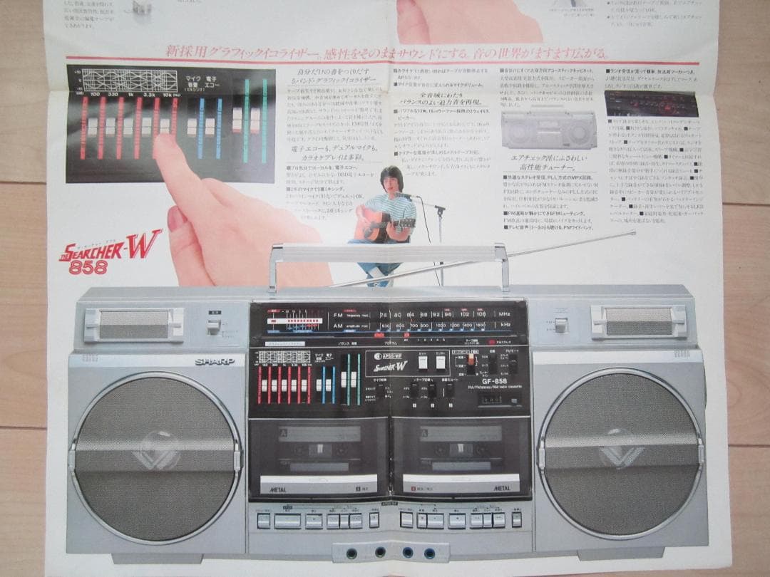 ラジカセ シャープ ザサーチャー エコー＆グライコ　昭和レトロ  希少品 レア