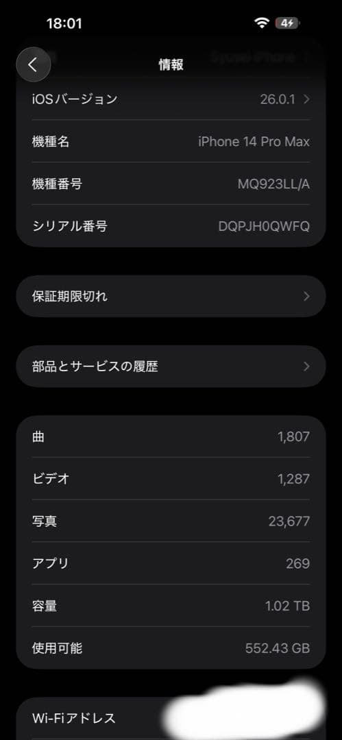 Apple iPhone 14 Pro スペースブラック　1TB
