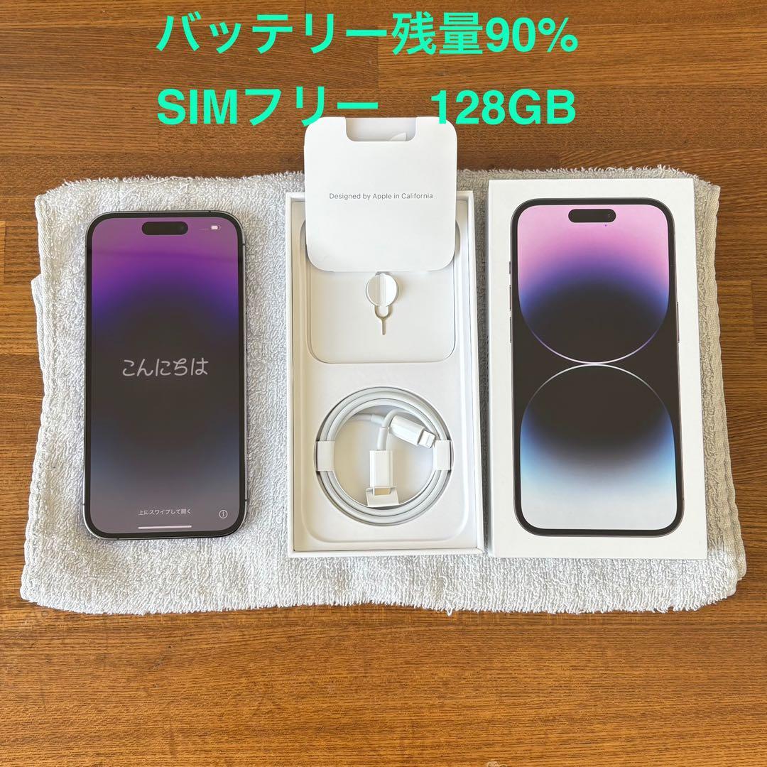 iPhone 14 Pro 128GB ディープパープル - SIMフリー