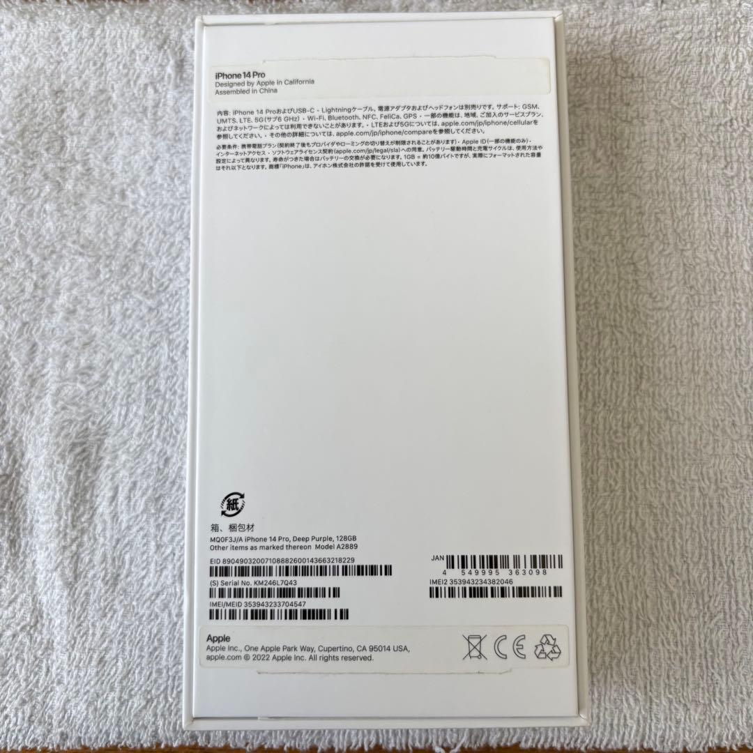 iPhone 14 Pro 128GB ディープパープル - SIMフリー
