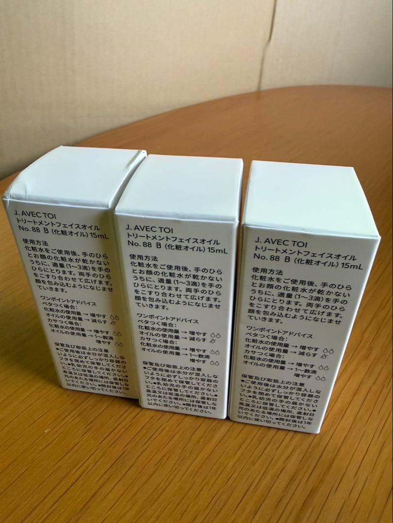 S2208 J.AVEC TOI トリートメントフェイスオイル No.88 B