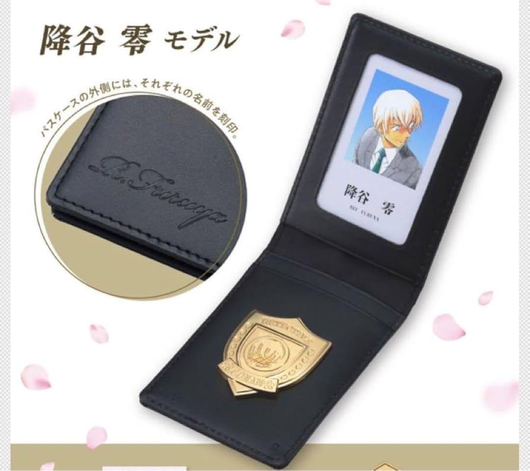 降谷零 警察手帳風本革パスケース