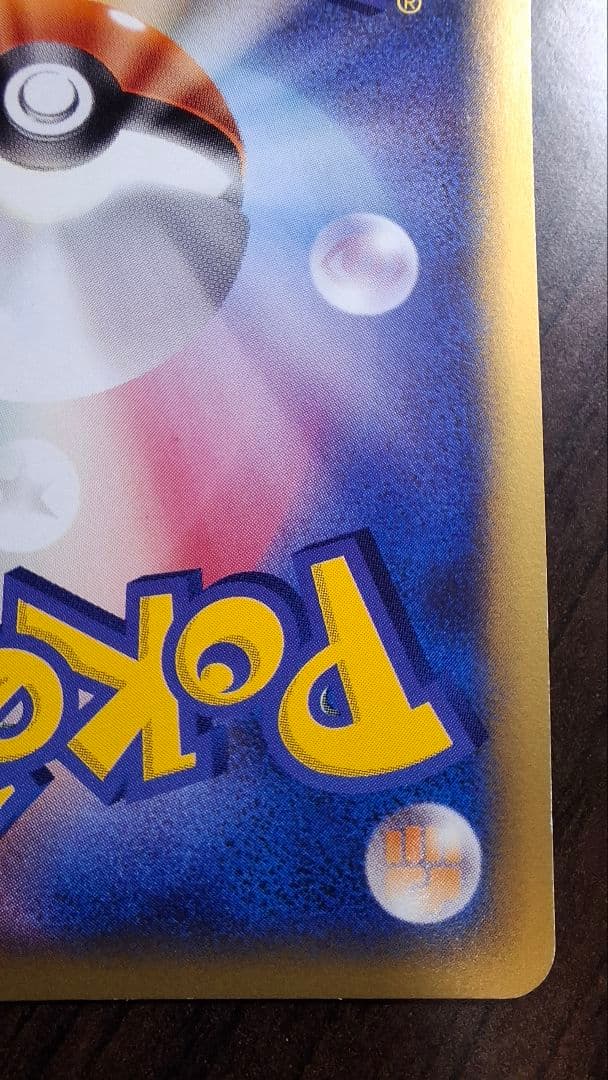 R団のスイクン ★ ポケモンカード★VS 096/141 1ED