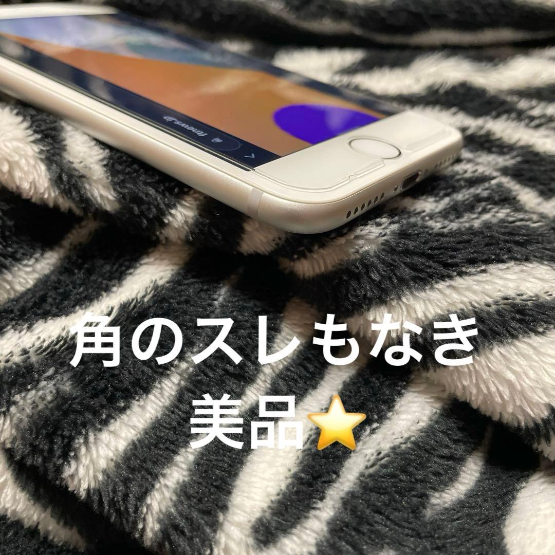 美品⭐️電池86%iPhone 7 シルバー 本体 128G