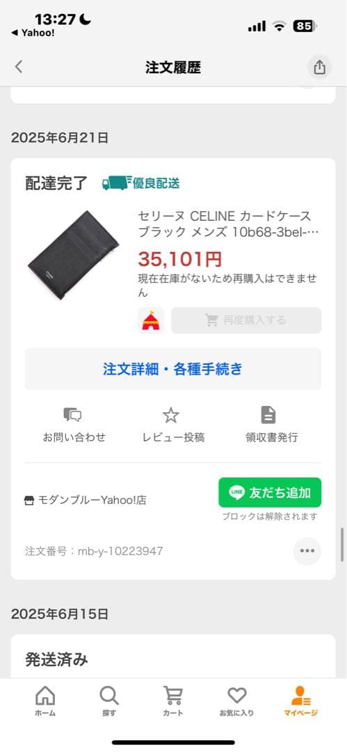 CELINE ブラック レザー ケース