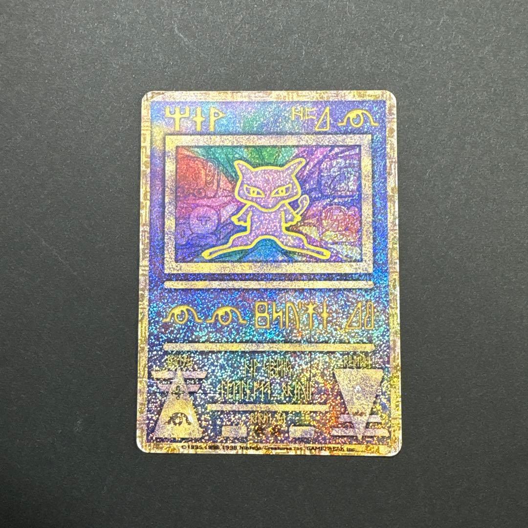 ポケモンカード 古代ミュウ