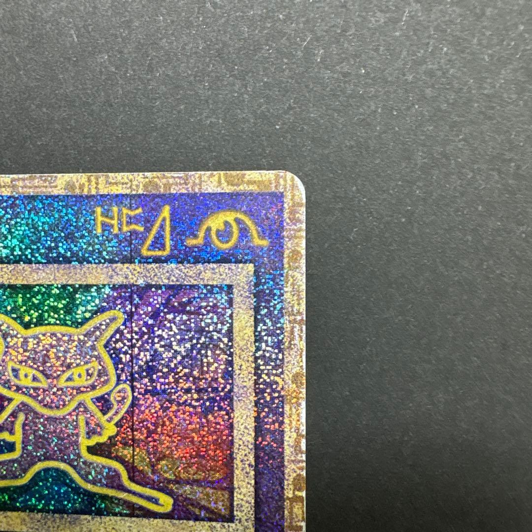 ポケモンカード 古代ミュウ