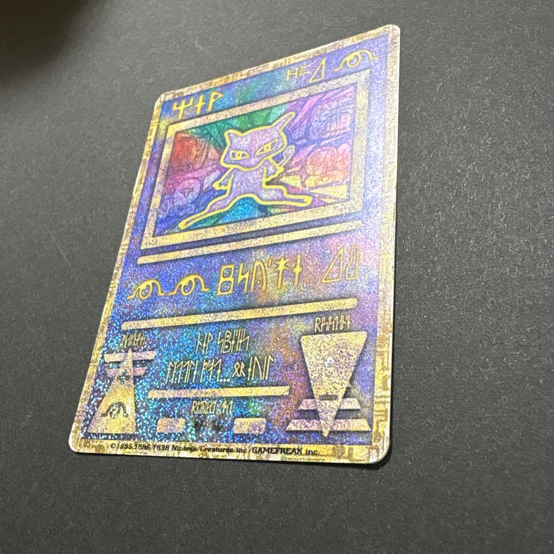 ポケモンカード 古代ミュウ