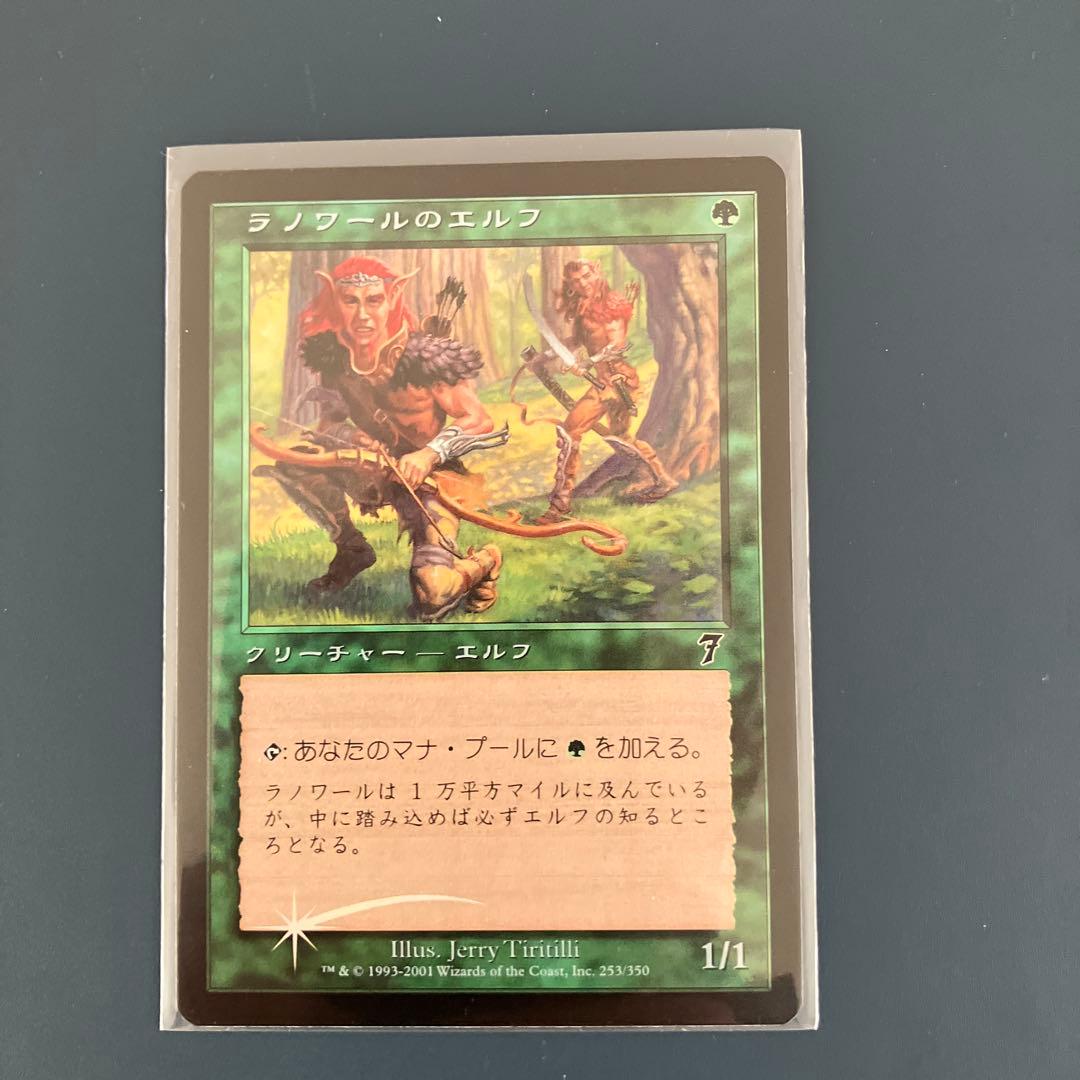 7ED:ラノワールのエルフ:日本語FOIL 1枚