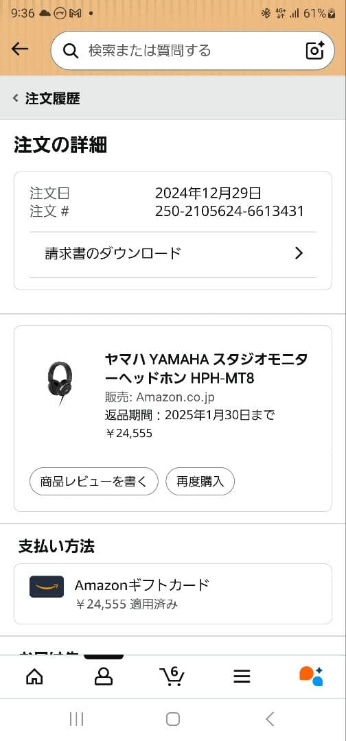 【美品】YAMAHA HPH-MT8