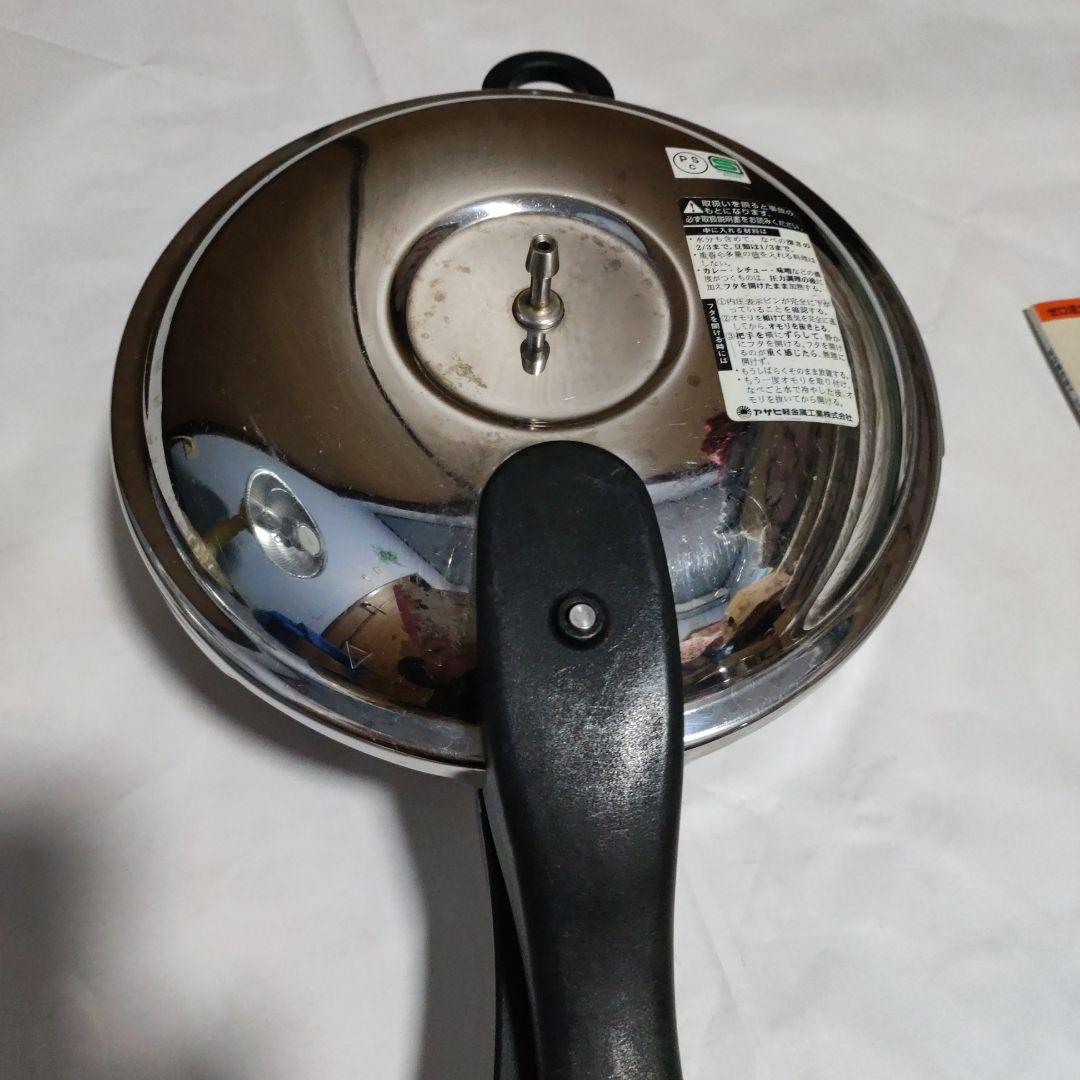 アサヒ軽金属　活力なべ　圧力鍋 　取扱説明書付き