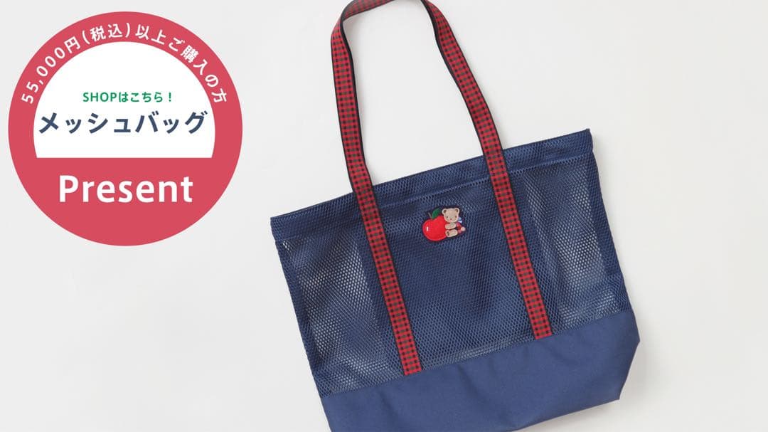 【familiar】ファミリア　ノベルティバッグ