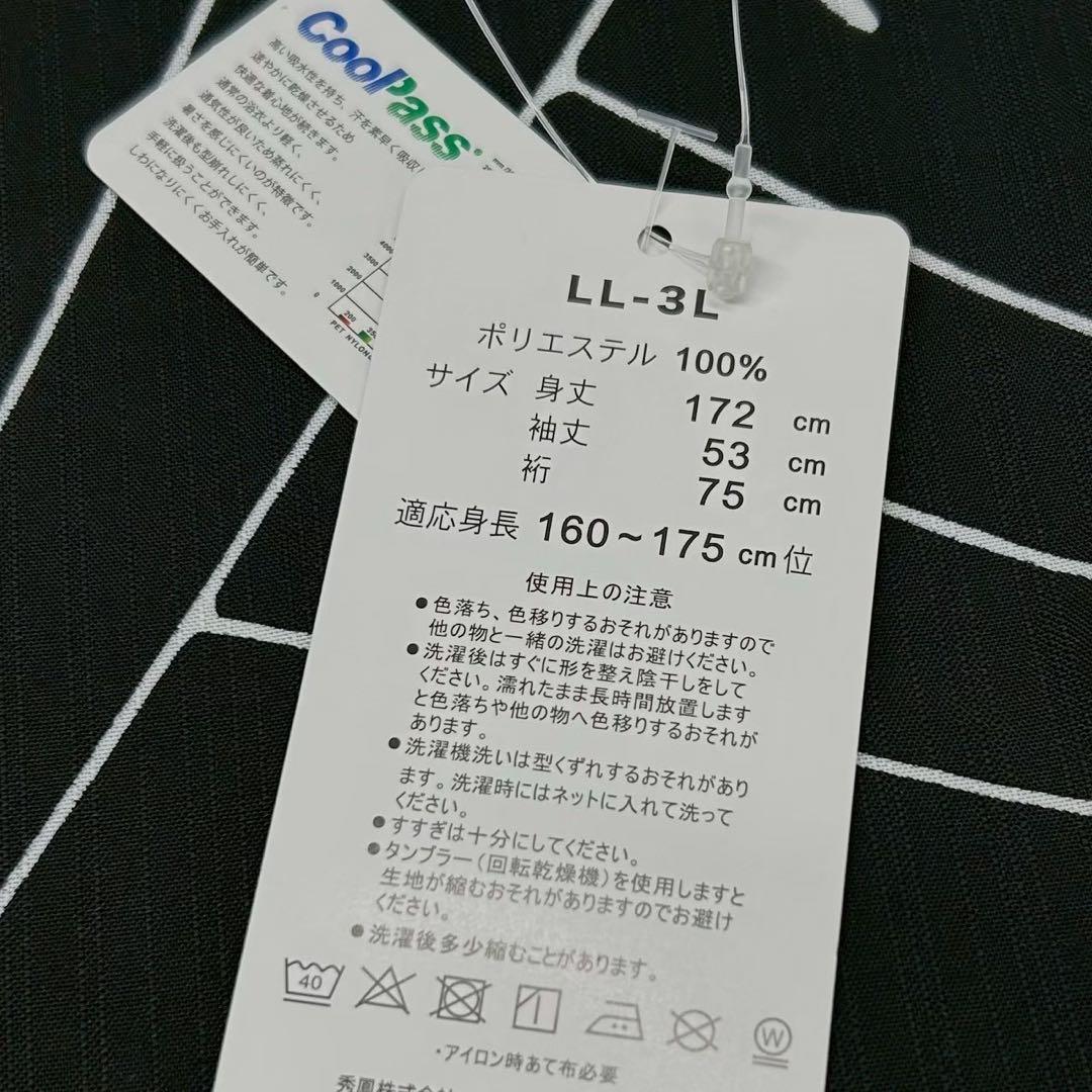 浴衣　夏　単着物　白×黒　吸湿速乾　半身仕立て　片身替わり　帯　0707③