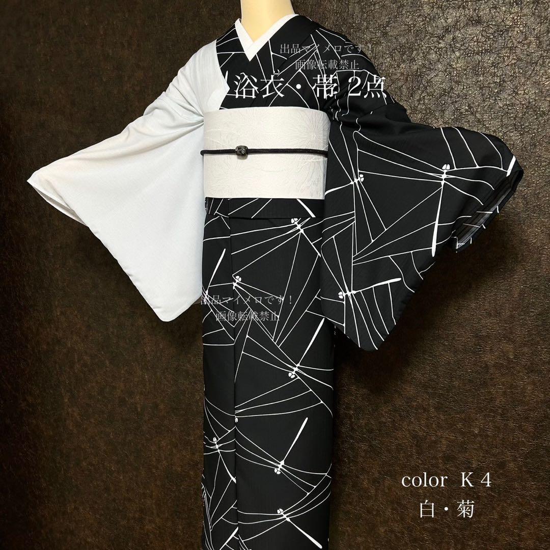 浴衣　夏　単着物　白×黒　吸湿速乾　半身仕立て　片身替わり　帯　0707③