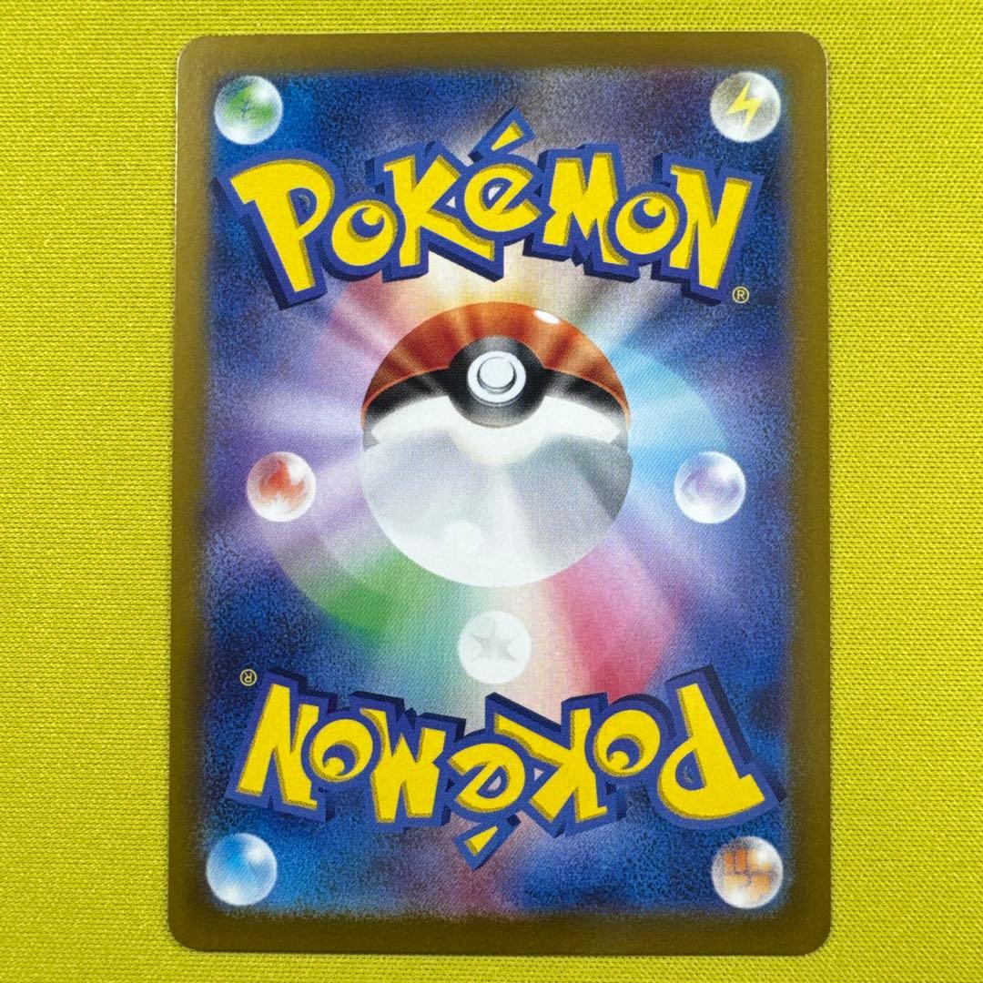 カスミのコダック AR SV9a 熱風のアリーナ ポケモンカード