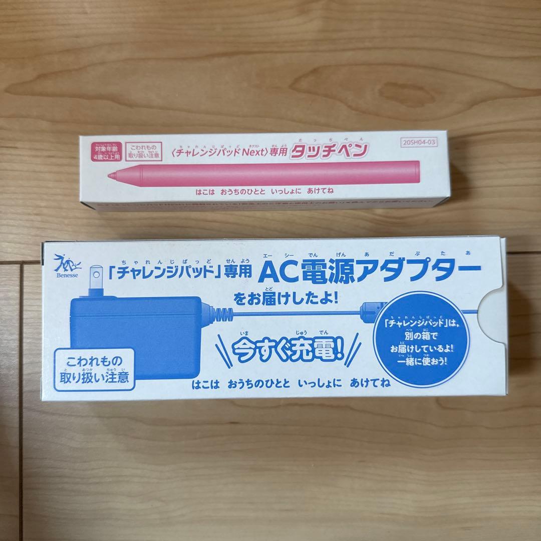 【きなり】チャレンジパッド Next 専用カバー タッチペン付き