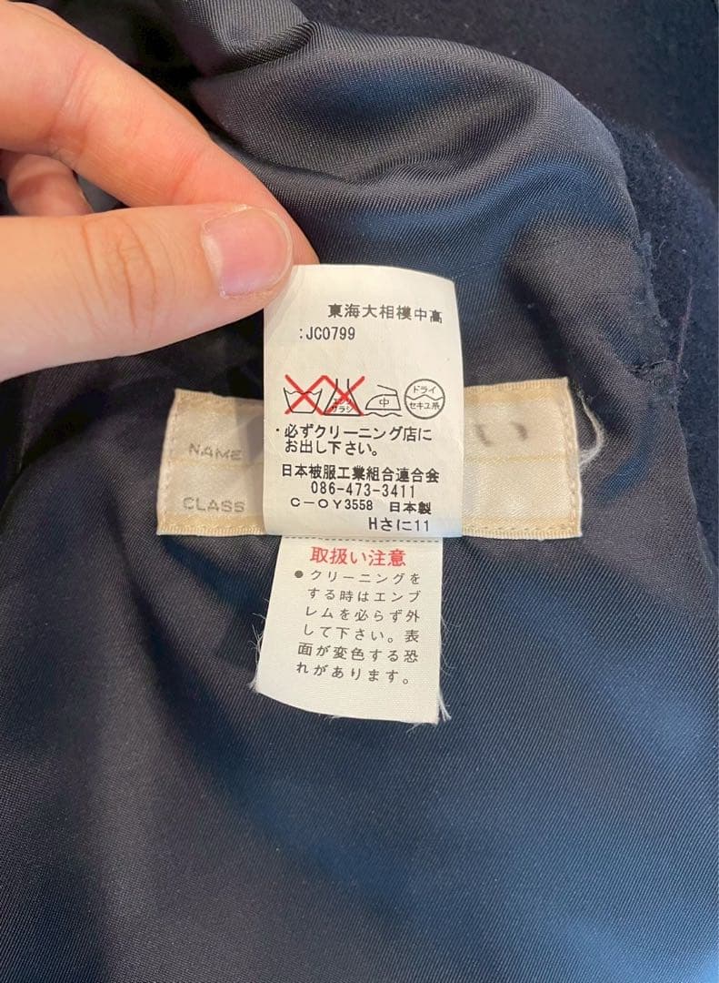 東海大相模　ダッフルコート