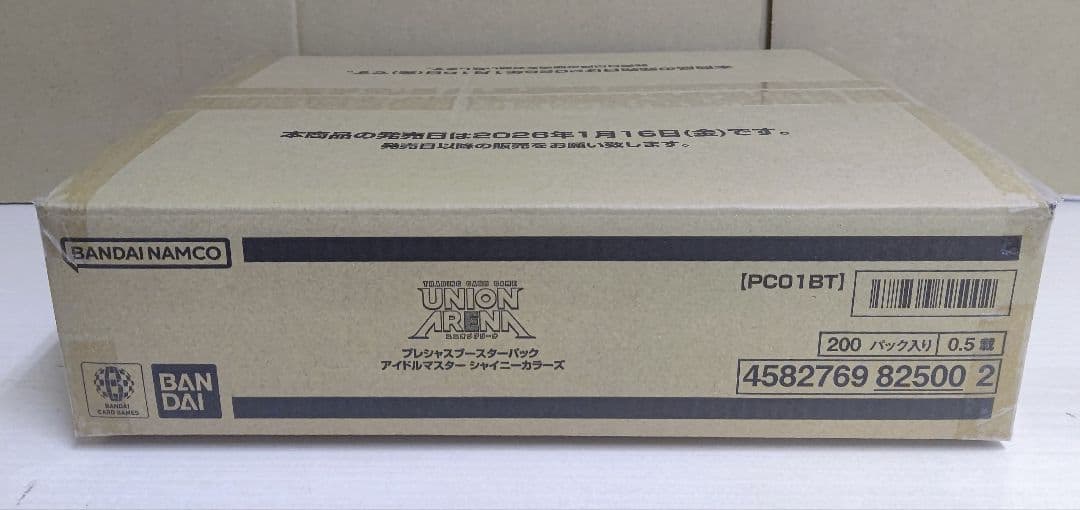 プレシャスブースター アイドルマスター シャイニーカラーズ カートン未開封