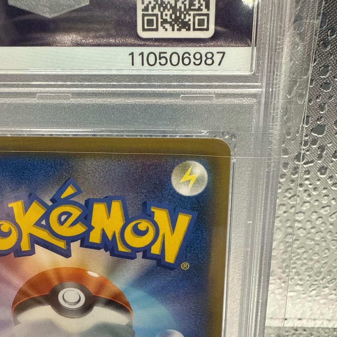 PSA10【ギャラドスGX/SR】GYARADOS GX 051/050