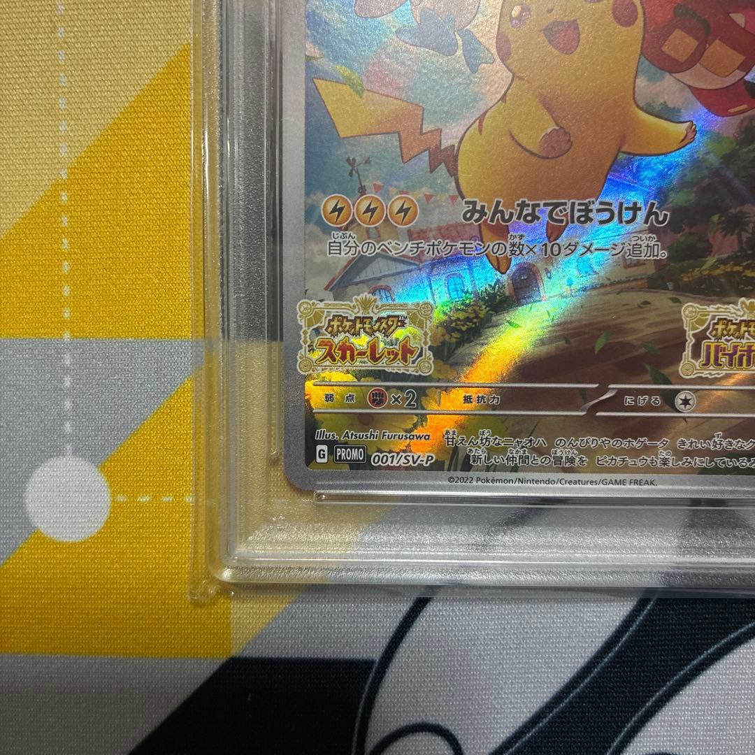 【PSA10】ピカチュウ プロモ 001/SV-P スカーレットバイオレット