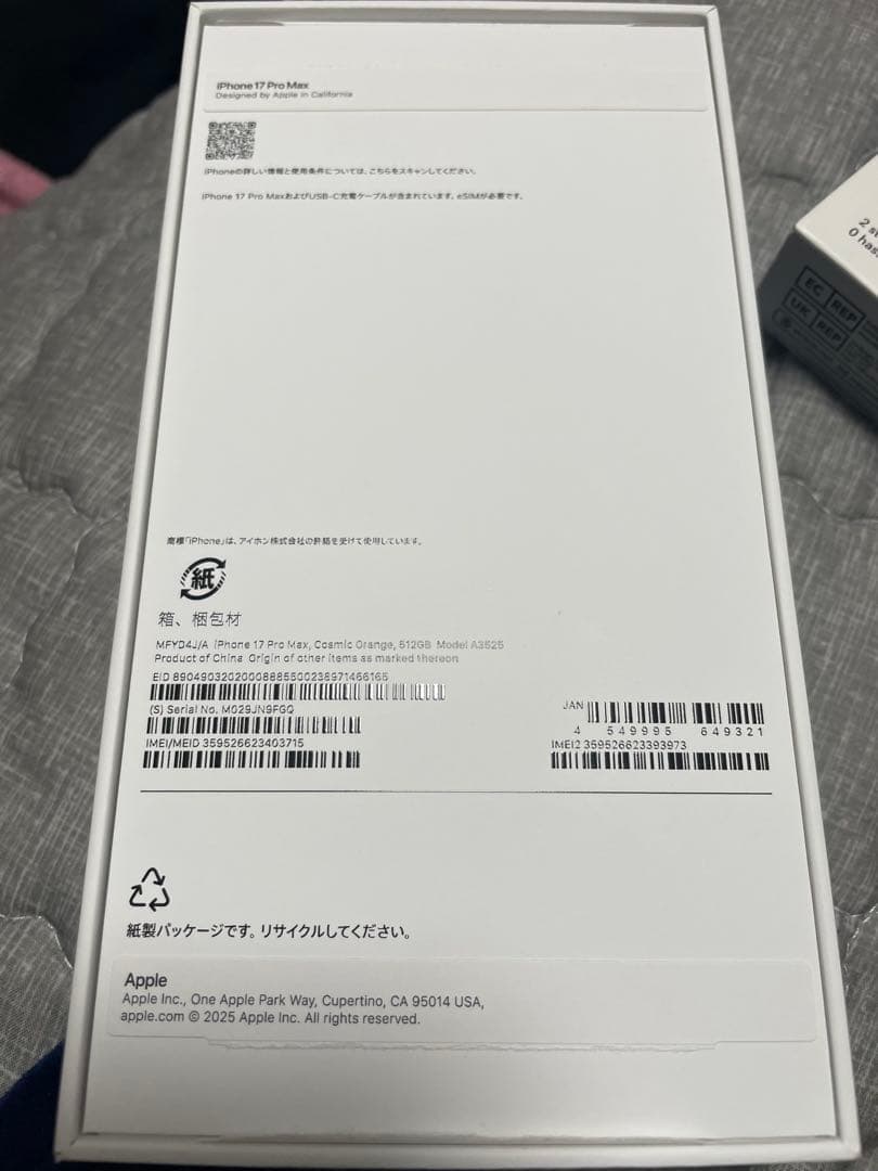 Apple iPhone 17 Pro Max 512GB SIM フリー