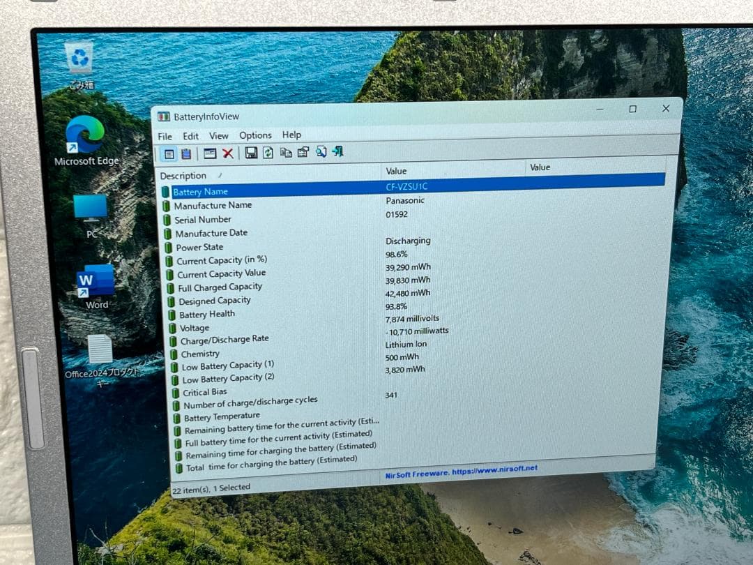 レッツノート 軽量・頑丈 CF-SV9 パナソニック Office2024