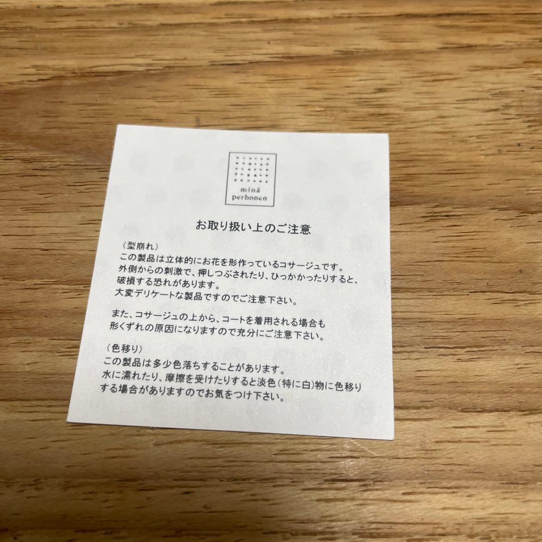 ミナペルホネン正規品　cloud berry ecru ブローチ