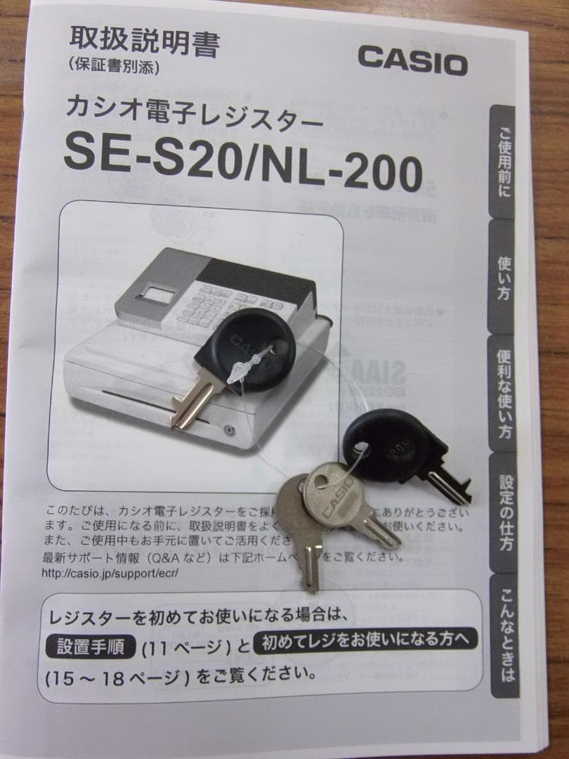 小さい簡単レジ　カシオ324　横型領収証　SE-S20 レジスター 8部門