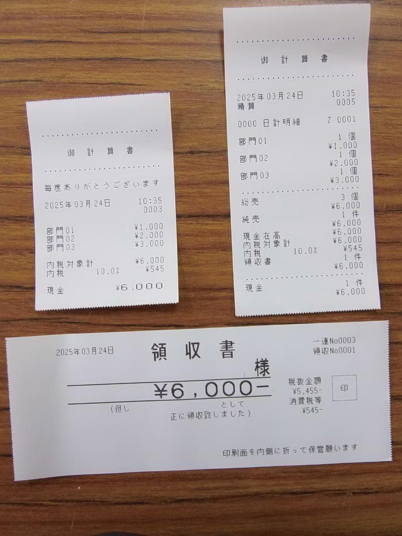 小さい簡単レジ　カシオ324　横型領収証　SE-S20 レジスター 8部門