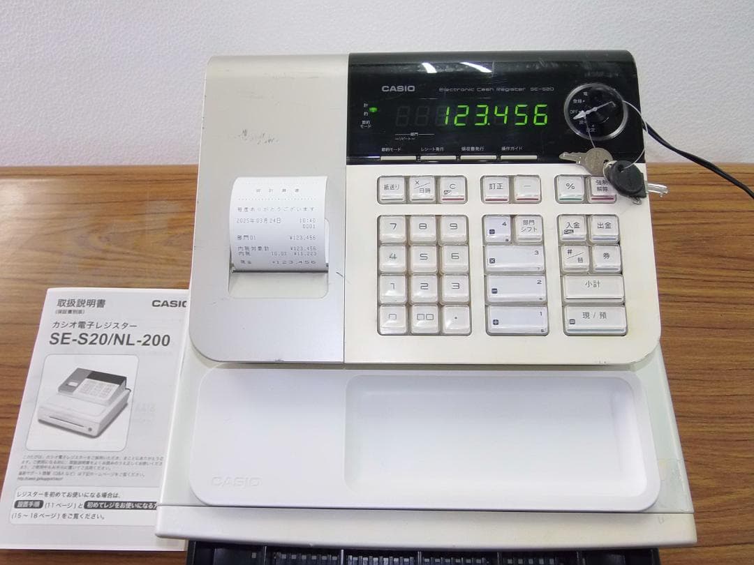 小さい簡単レジ　カシオ324　横型領収証　SE-S20 レジスター 8部門