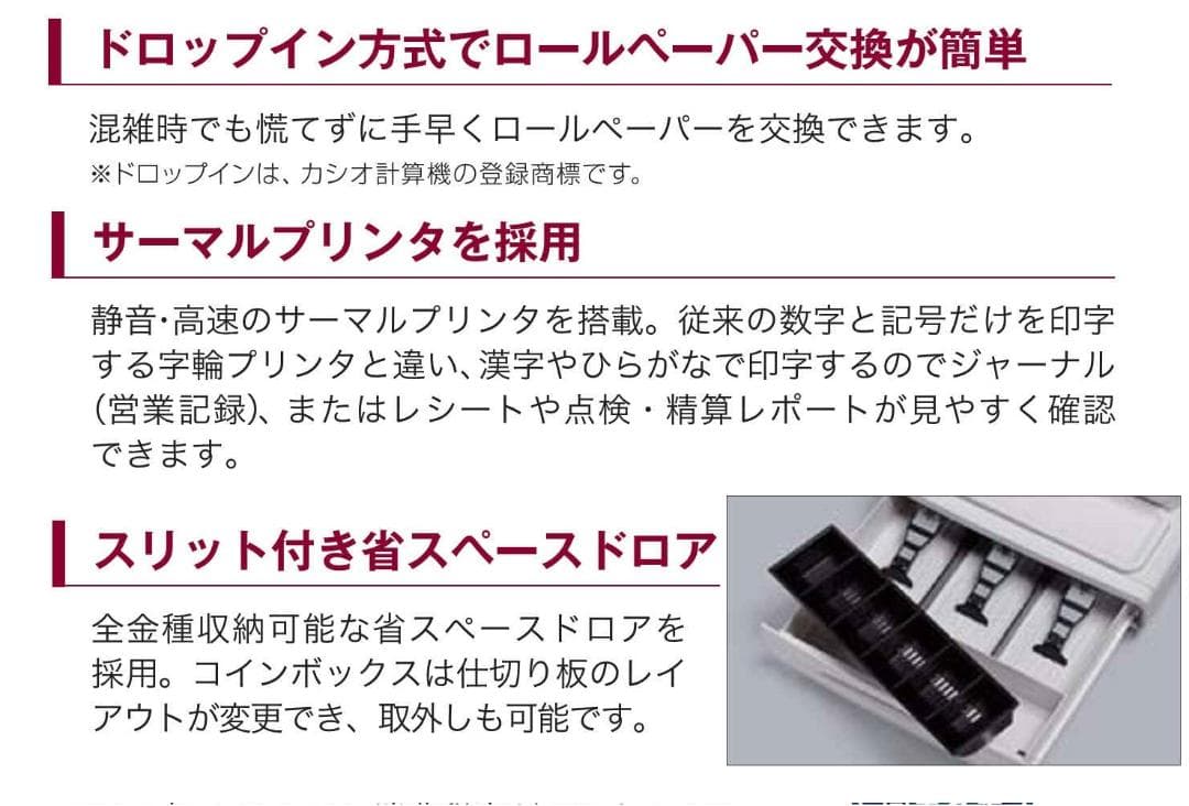 小さい簡単レジ　カシオ324　横型領収証　SE-S20 レジスター 8部門