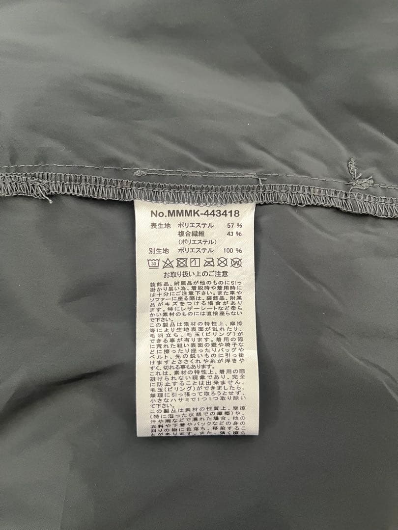 ムータマリン　ナイロンジャケット