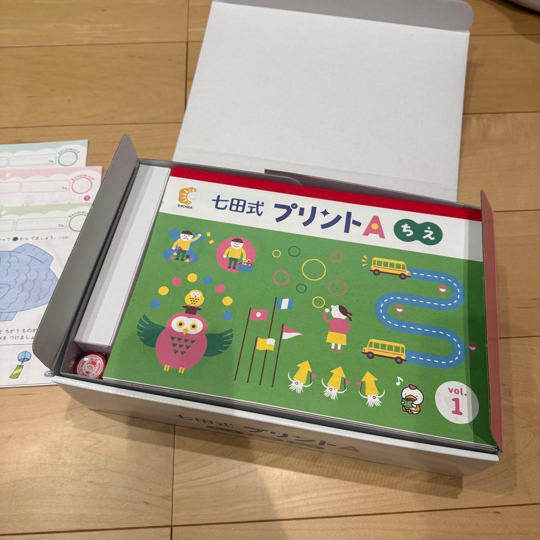 【未記入】七田式 しちだ式　プリントAセット