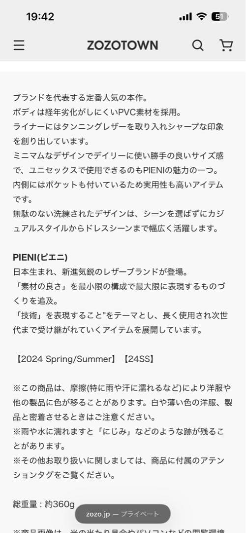 美品★PIENI (ピエニ)TOTE Sサイズ