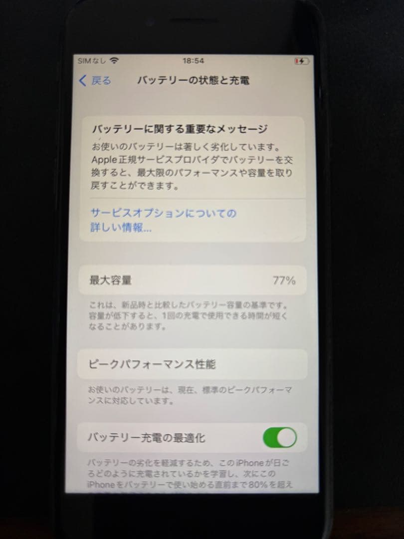 iPhone 8 本体