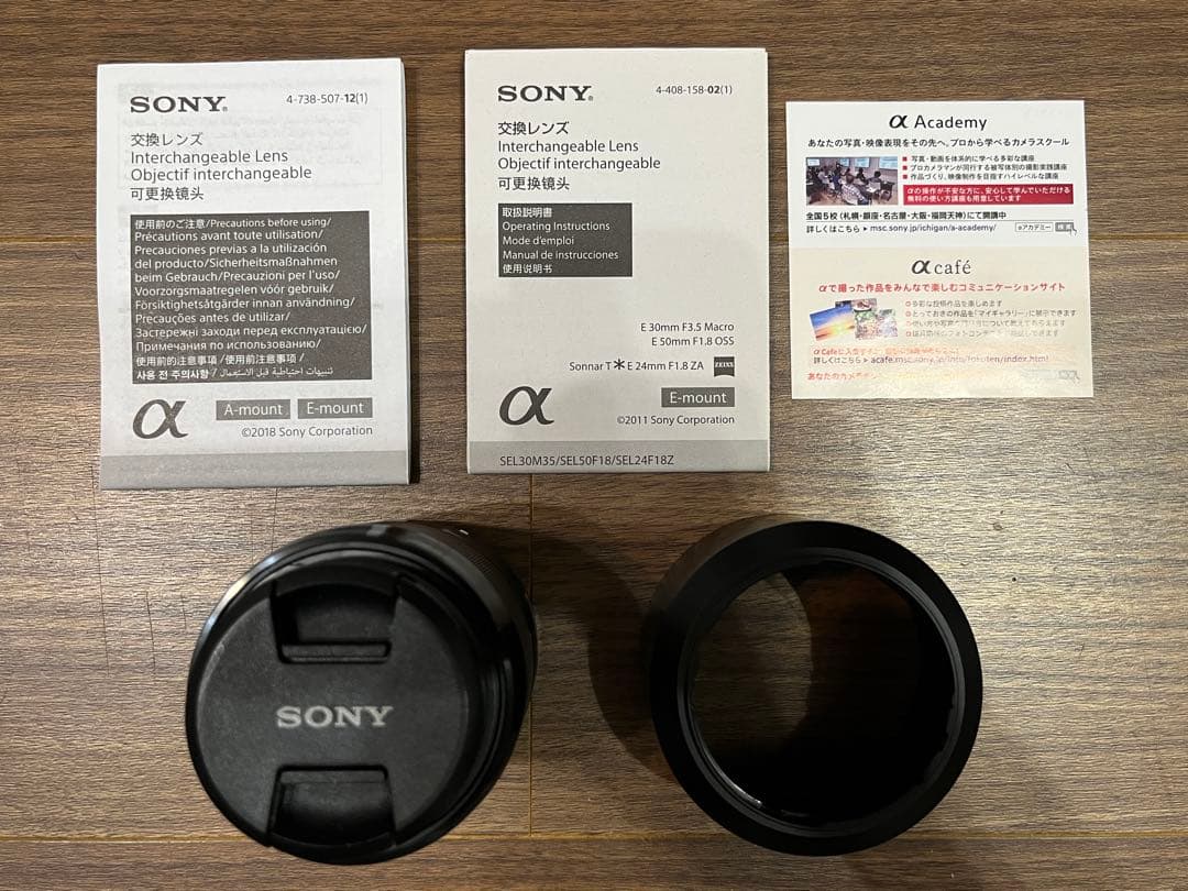 SONY E 50mm F1.8 OSS 保護フィルター付き